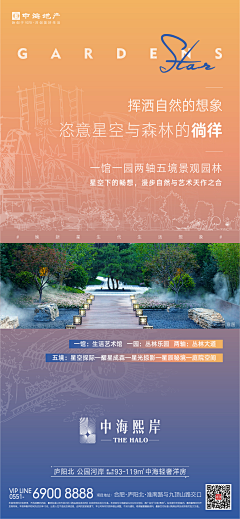 契约精神采集到园林系列