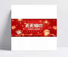 喜迎新年天天特价美食网店全屏海报|psd图库,网店装修素材,天猫美食钜惠,卡通猪,猪年大吉,红色喜庆背景