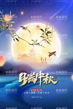 中秋节  - 源文件下载【酷图网】中秋节,中秋节海报,中秋节DM单,中秋节促销,中秋节广告,2022中秋节,中秋节背景,中秋节展板,中秋节活动,中秋节吊旗,中秋节展架,中秋节贺卡,中秋节创意,中秋节X展架,中秋节易拉宝,中秋节吊牌,中秋节装饰,中秋节布置,中秋节主题,中秋节单页,中秋节宣传单,中秋节宣传