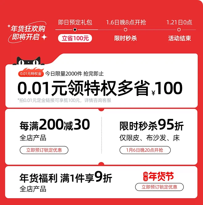 夏邦家居品牌店