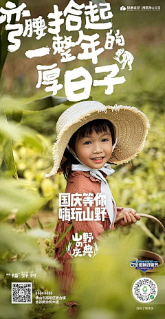设计史奴比采集到烟火气