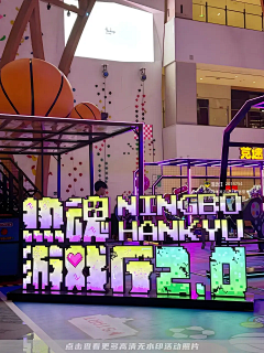 Mitty-B采集到布置——立体字