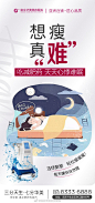 #南京华美#·#暑期颜值创造营#
减脂塑形黑科技--酷塑冷冻减脂
像吸脂一样有效
像运动一样安心
像午休一样轻松
来华美，轻松拥有S型身材
#张雨绮身材# #塑形# ​​​​