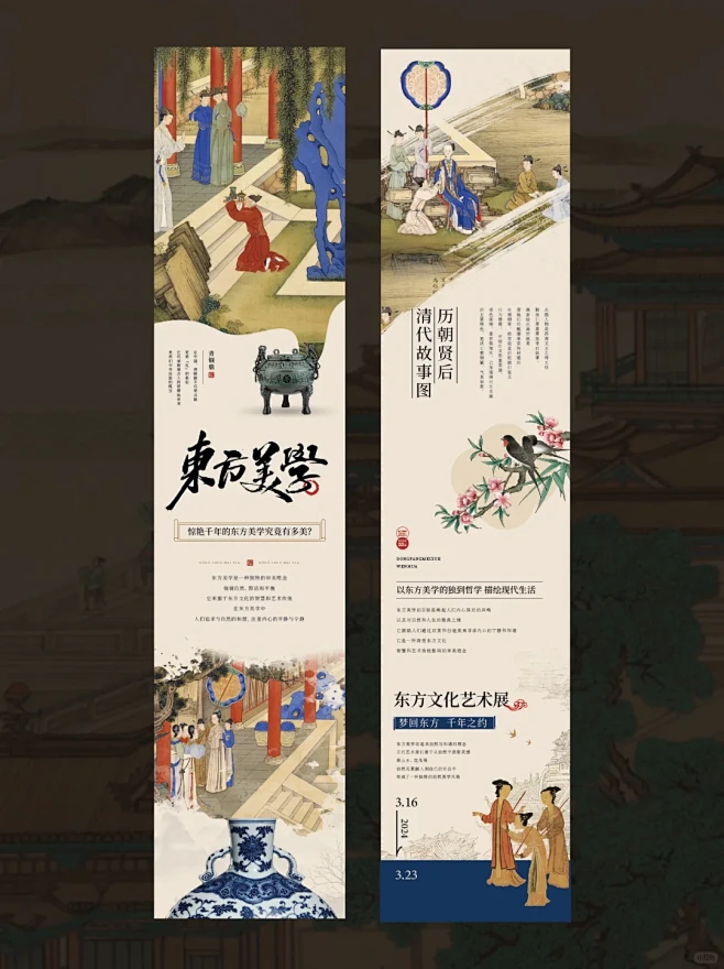 新中式推文排版｜国风长图文设计合集 - 小红书