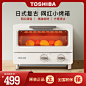 TOSHIBA东芝/ET-TD7080 东芝小烤箱家用多功能迷你网红全自动8L-tmall.com天猫
