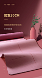 瑜伽垫加厚加宽加长初学者女男防滑健身瑜珈垫子地垫家用舞蹈喻咖-tmall.com天猫