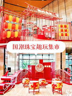 艺度空间2015采集到潮酷「快闪店」