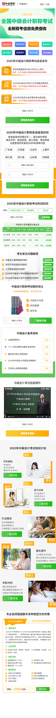 暖如春风采集到页面