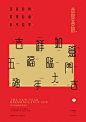 新年祝福语字体设计 2017 【附源文件】