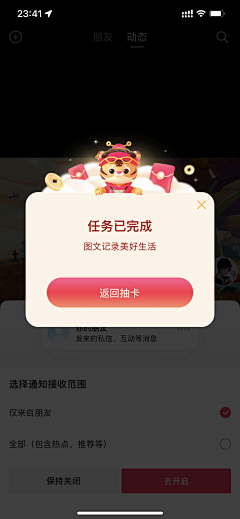 子莺采集到设计类别-UI-APP-模块-弹窗+蒙层