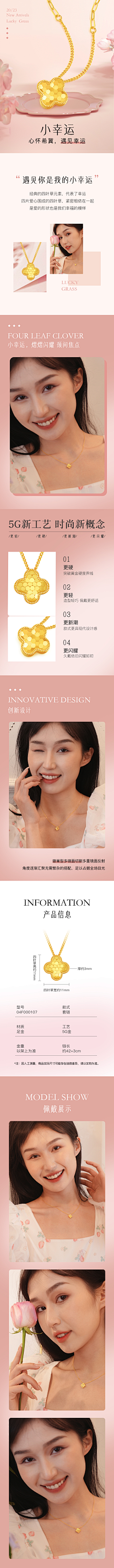 pleasecallme汪汪๑๑~采集到大牌珠宝海报