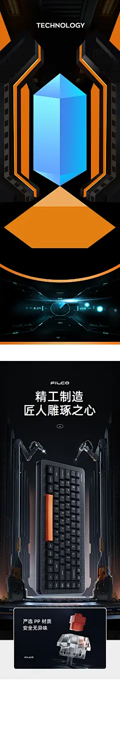 未来科技场景手绘创作（待完善）