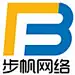 歩帆网络