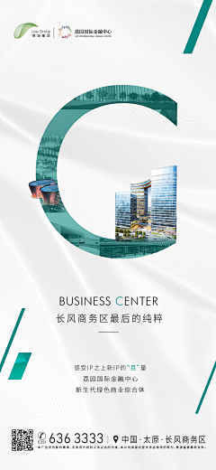 Sean626采集到地产—微信排版