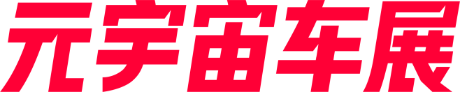 2023-元宇宙车展 logo