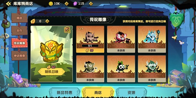 商店界面【疯狂的库库姆】——更多精彩，关注主页！图片_商店礼包图片素材-花瓣网