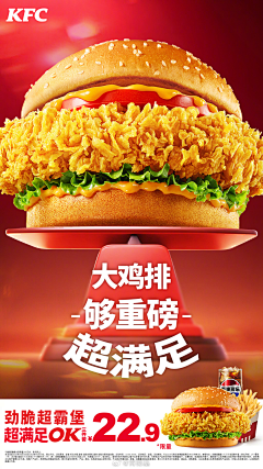 庄小七采集到食品海报Banner