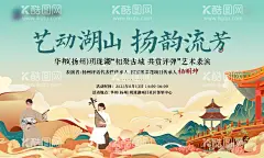 地产评弹活动主画面  - 源文件下载【酷图网】背景板,活动展板,地产,评弹,活动,湖山,扬州,国潮,插画,