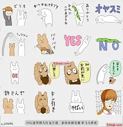 line贴图表情包哦动物Oh! Animals 去动物go go ani