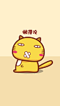 哈咪猫懒得说
