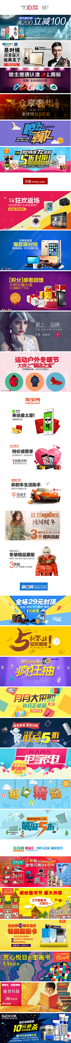 ベ柠檬说葡萄你好酸i采集到Banner_Show