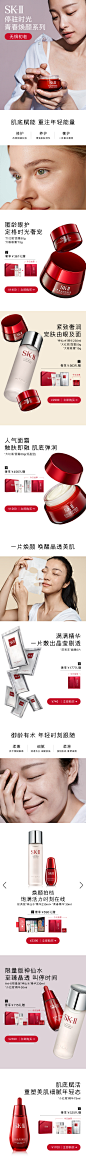 SK2 SKII (2)