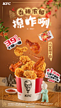 @肯德基 的个人主页 - 微博