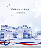1664派对路演巡展路演巡展，更多高清无水印照片请关注@活动汪