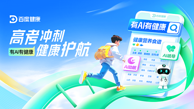 高考冲刺