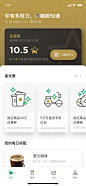 STARBUCKS APP尝试性练习