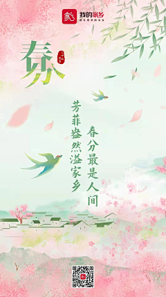 小葱子cc采集到我的家乡项目