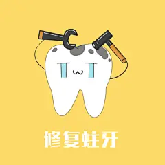 美白牙贴面 牙齿美白 牙齿矫正 牙齿疾病 牙齿问题 牙结石 牙周炎 牙齿贴面 色素牙 黄牙 黑牙 斑点牙 牙龈萎缩 牙龈出血 龋齿蛀牙 超声波洗牙 牙部综合 智齿发炎 根尖周炎 牙齿贴面 超声波洗牙 口腔护理 牙齿保健 预防口腔疾病 口腔溃疡 口臭 牙周袋 智齿阻生 龈上洁治 护理抛光 修复蛀牙  