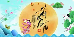 中秋节海报 【酷图网】中秋节海报,中秋节,中秋节舞台,中秋节背景,中秋节展板,中秋节晚会,中秋节广告,嫦娥,中秋展板,节日海报,中秋节促销,中秋节吊旗,中秋节展架,中秋节易拉宝,中秋节活动,中秋节贺卡,中秋节淘宝,淘宝中秋节,赏月,中秋节主题,中秋节宣传,中秋月饼,月亮,月饼,中秋节装饰,节日素材,团聚,八月十五