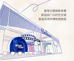 石维城采集到2024-上海进博会