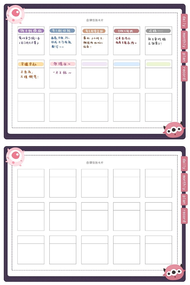 电子手帐goodnotesnotabilityipad模板21天挑战自律本淘宝网