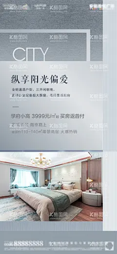地产海报  - 源文件下载【酷图网】天空之境,视觉KV,轻奢地产,高端湖景,极简风,别墅视觉,高端地产KV,旅游地产,房产,海报,招贴,房地产海报,房地产宣传,新中式地产,艺术展览展板,旅游地产广告,湖景地产广告,公园生态景观,酷炫地产围挡,高端质感,地产,地产广告,户外围挡,肌理质感,文旅小镇,度假地产,抽象艺术画,