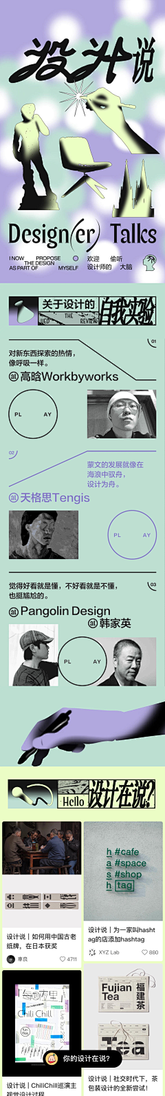 设计_Ting采集到小红书