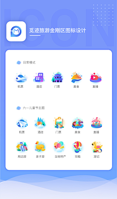 yinoce鱼采集到图标