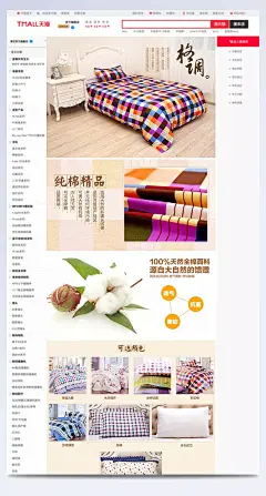 淘宝家纺类详情页 床单四件套宝贝详情设计|四件套,床单,枕头,纯棉,宝贝详情,家居用品,全屏海报,电商模板
