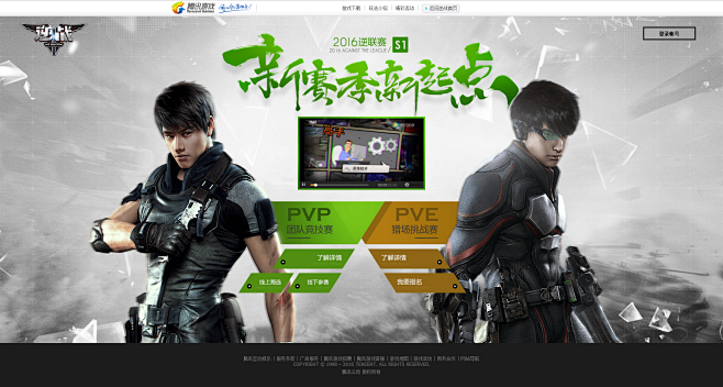 新赛季新起点-逆战官方网站-腾讯游戏