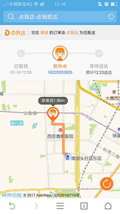张咪miok采集到APP地图相关页面