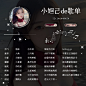 小妲己