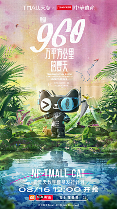 仟毛采集到手机海报