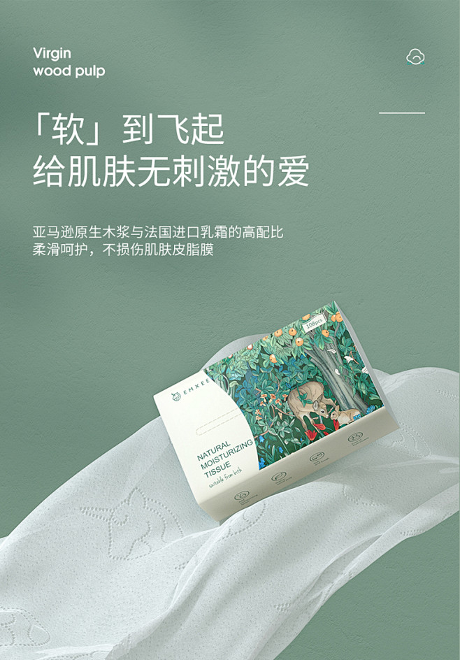 嫚熙婴儿云柔巾宝宝专用超柔纸巾抽纸108...