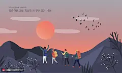 徒步登山 日出日落 山顶美景 冬季插图插画AI6图片下载-优图网
