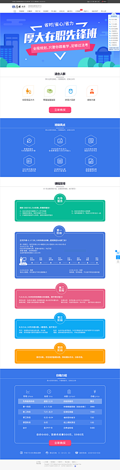 米诺123采集到教育专题/网页