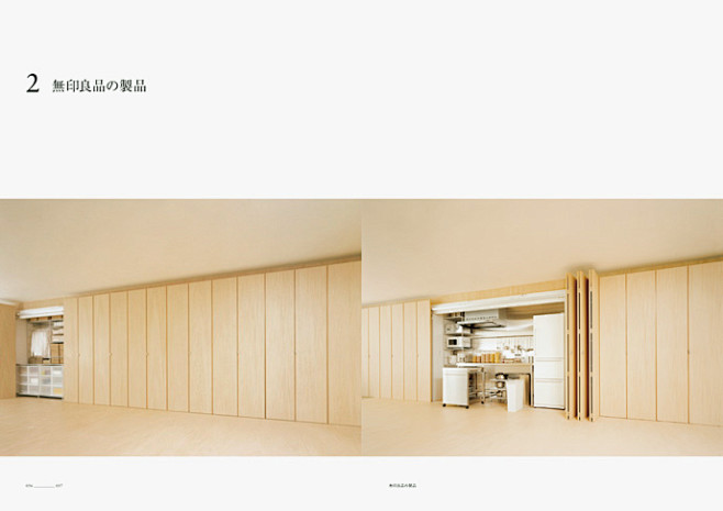 BOOK of MUJI | WORKS...