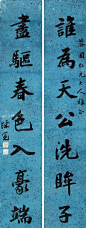 谁为天公洗眸子，
尽驱春色入豪端。
  
陈冕(1859-1893) 字冠生，祖籍浙江绍兴府山阴县清水闸人，清代状元，翰林院编修。

