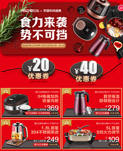 Ms婷采集到2018双十二3C活动页面