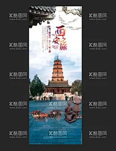 西安之旅  - 源文件下载【酷图网】西安,西安旅游,西安之旅,西安印象,西安海报,西安广告,西安展板,西安旅游海报,西安旅游画册,西安城市建设,西安地标,西安地标建筑,西安剪影,西安旅游宣传,西安旅游展板,西安旅游插画,西安城市宣传,西安城市海报,旅游,海报,印象西安,西安线描,西安速写,